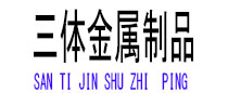 阳城光伏配件