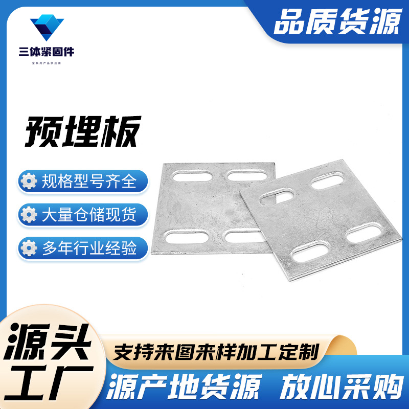 阳城三体金属制品